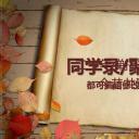 怀旧青春同学会PPT合集.H001青春同学会PPT-036