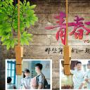 同学会.02-动态同学聚会模板.同学聚会-.青春同学聚会模板 21