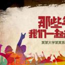 同学会.02-动态同学聚会模板.同学聚会-.青春同学聚会模板 23