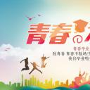 同学会.02-动态同学聚会模板.同学聚会-.青春同学聚会模板 29