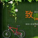 同学会.02-动态同学聚会模板.同学聚会-.青春同学聚会模板 8