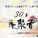 同学会.02-动态同学聚会模板.同学聚会-.青春同学聚会模板 9