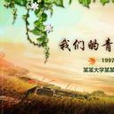 同学会.02-动态同学聚会模板.同学聚会-.PPT模板.青春同学聚会模板 12