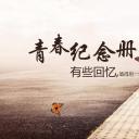 同学会.02-动态同学聚会模板.同学聚会-.PPT模板.青春同学聚会模板 14