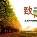 同学会.02-动态同学聚会模板.同学聚会-.PPT模板.青春同学聚会模板 27