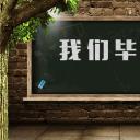 同学会.02-动态同学聚会模板.同学聚会-.PPT模板.青春同学聚会模板 30