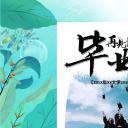 同学会.03-毕业季相册PPT模板.青春毕业季模板47款（一）.A 10