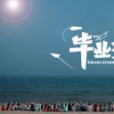 同学会.03-毕业季相册PPT模板.青春毕业季模板47款（一）.A 2