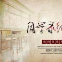 同学会.03-毕业季相册PPT模板.青春毕业季模板47款（一）.A 20