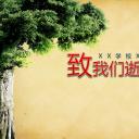 同学会.03-毕业季相册PPT模板.青春毕业季模板47款（一）.A 24