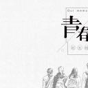 同学会.03-毕业季相册PPT模板.青春毕业季模板47款（一）.A 25