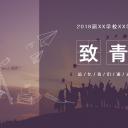 同学会.03-毕业季相册PPT模板.青春毕业季模板47款（一）.A 5