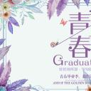 同学会.03-毕业季相册PPT模板.青春毕业季模板55款（二）.B 12