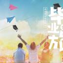 同学会.03-毕业季相册PPT模板.青春毕业季模板55款（二）.B 19