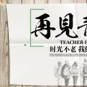同学会.03-毕业季相册PPT模板.青春毕业季模板55款（二）.B 20