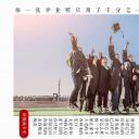 同学会.03-毕业季相册PPT模板.青春毕业季模板55款（二）.B 39