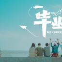 同学会.03-毕业季相册PPT模板.青春毕业季模板55款（二）.B 41