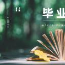 同学会.03-毕业季相册PPT模板.青春毕业季模板55款（二）.B 42