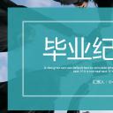 同学会.03-毕业季相册PPT模板.青春毕业季模板55款（二）.B 43