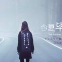 同学会.03-毕业季相册PPT模板.青春毕业季模板55款（二）.B 49