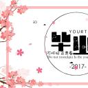 同学会.03-毕业季相册PPT模板.青春毕业季模板55款（二）.B 53