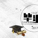 同学会.03-毕业季相册PPT模板.青春毕业季模板55款（二）.B 54