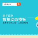 新增精品卡通可爱儿童ppt.动态.K001卡通儿童PPT-008