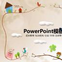 新增精品卡通可爱儿童ppt.动态.K001卡通儿童PPT-009