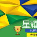 新增精品卡通可爱儿童ppt.动态.K001卡通儿童PPT-035