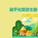 新增精品卡通可爱儿童ppt.静态.K001卡通儿童PPT-002