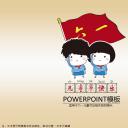 新增精品卡通可爱儿童ppt.静态.K001卡通儿童PPT-004