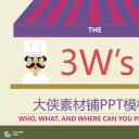 新增精品卡通可爱儿童ppt.静态.K001卡通儿童PPT-017