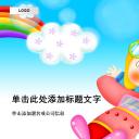 新增精品卡通可爱儿童ppt.静态.K001卡通儿童PPT-035