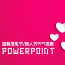 新增精品卡通可爱儿童ppt.静态.K001卡通儿童PPT-038