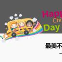 新增精品卡通可爱儿童ppt.静态.K001卡通儿童PPT-041