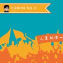 新增精品卡通可爱儿童ppt.静态.K001卡通儿童PPT-085