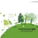 新增精品卡通可爱儿童ppt.静态.K001卡通儿童PPT-091