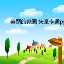 新增精品卡通可爱儿童ppt.静态.K001卡通儿童PPT-105