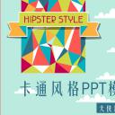 新增精品卡通可爱儿童ppt.静态.K001卡通儿童PPT-113