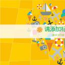 卡通儿童.静态.110.卡通休闲假日激情橙色PPT模板