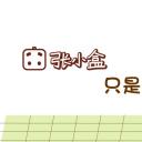 卡通儿童.静态.22