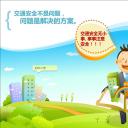 卡通儿童.静态.67.交通安全