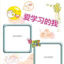 卡通儿童.Y292-个人成长PPT模板.ppt成长档案.37-72页