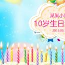 卡通儿童.儿童相册模板.第1季儿童成长相册PPT.01-PPT模板.11