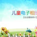 卡通儿童.儿童相册模板.第1季儿童成长相册PPT.01-PPT模板.12