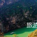 旅游相册.53297彩色 旅游介绍 摄影 电子相册PPT模板