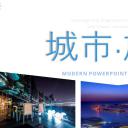 城市旅行图片展示旅游相册企业宣传旅游日记