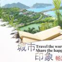 时尚旅游相册企业宣传旅游日记