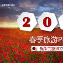 旅游相册.91151春季清新旅游动态ppt模板