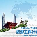 旅游相册.95356精美简约全球旅游出国留学PPT模板